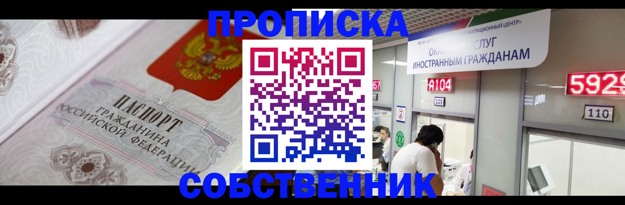 временная регистрация надежно в Хадыженске